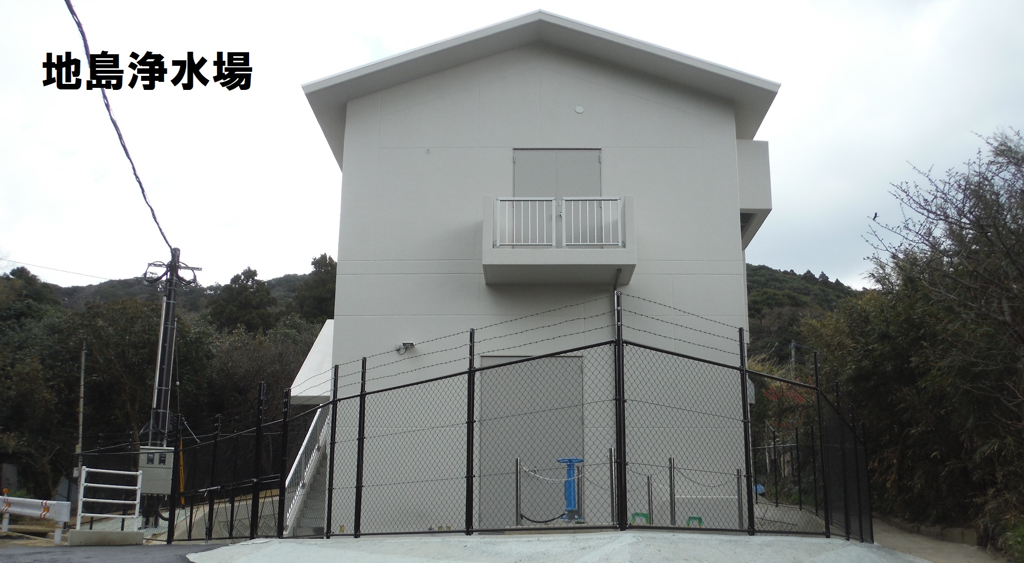 HP用写真(地島浄水場).jpg